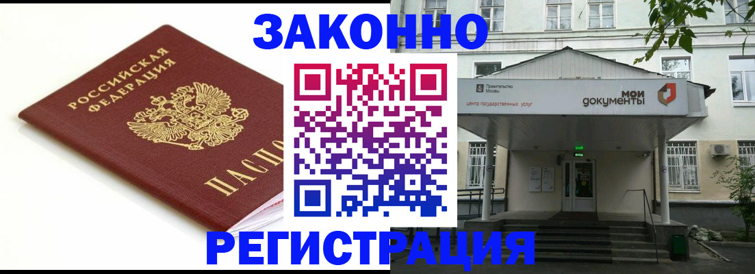 регистрация для дет. сада в Черепаново