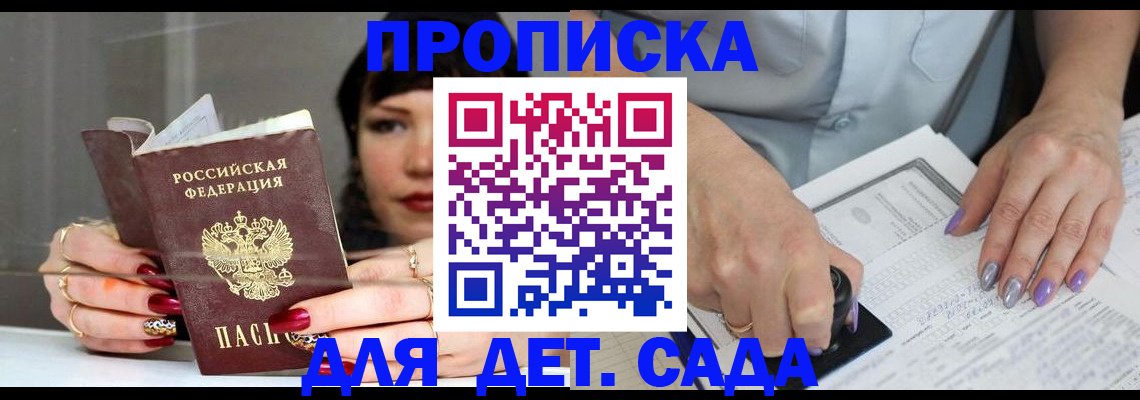 временная регистрация адрес в Черепаново