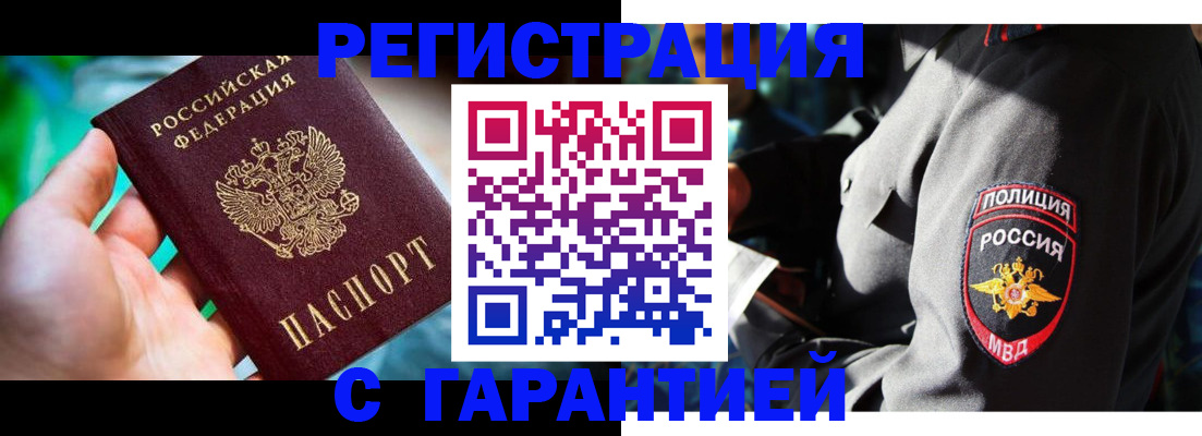 прописка паспорт в Черепаново