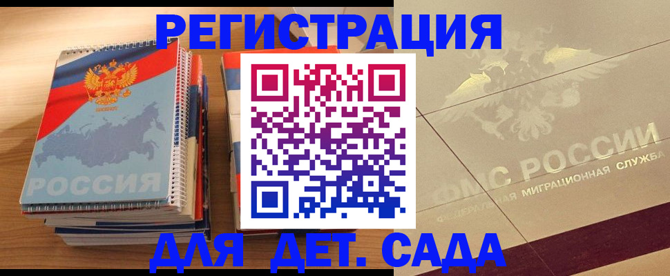 регистрация в Черепаново